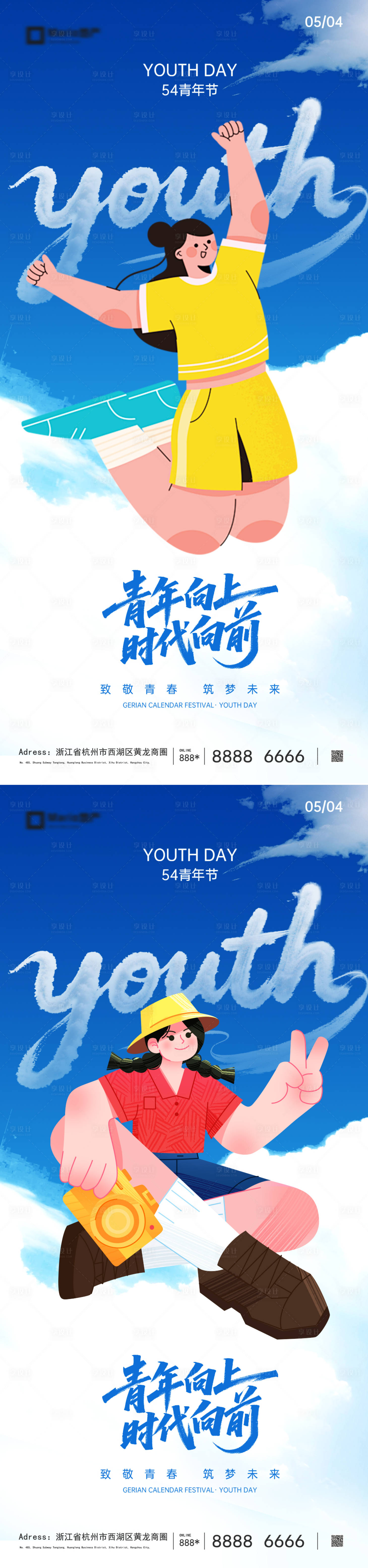 源文件下载【享设计】搜索编号：68890036471867303【五四青年节海报】