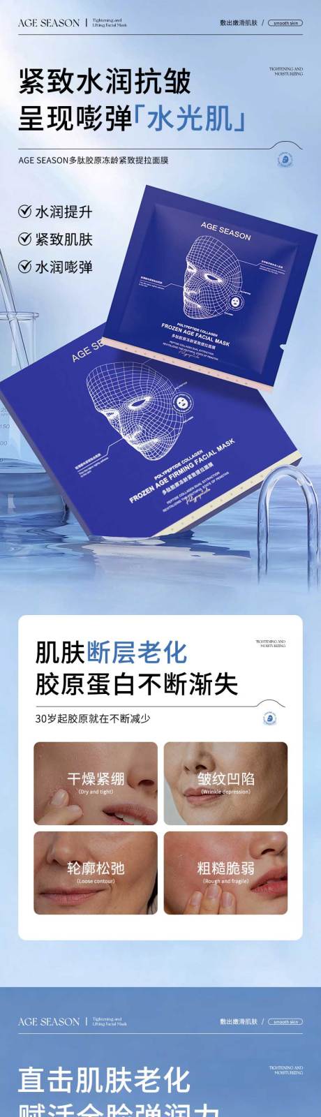 源文件下载【享设计】搜索编号：34260036376644946【面膜详情】
