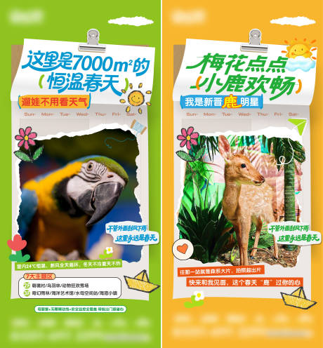 源文件下载【享设计】搜索编号：99540036613646880【萌宠动物园价值系列海报】