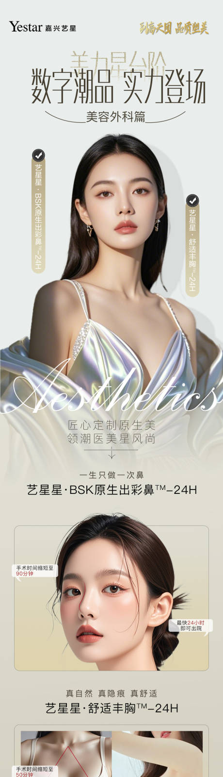 源文件下载【享设计】搜索编号：48720036161536986【医美 】