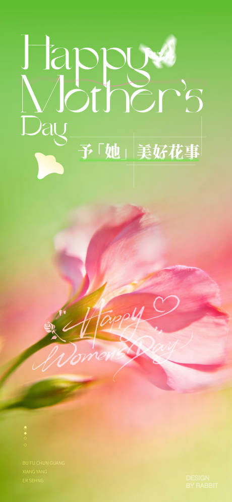 源文件下载【享设计】搜索编号：33300036488833251【母亲节海报】