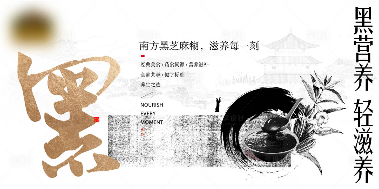 源文件下载【享设计】搜索编号：57360036505379048【芝麻糊主k】