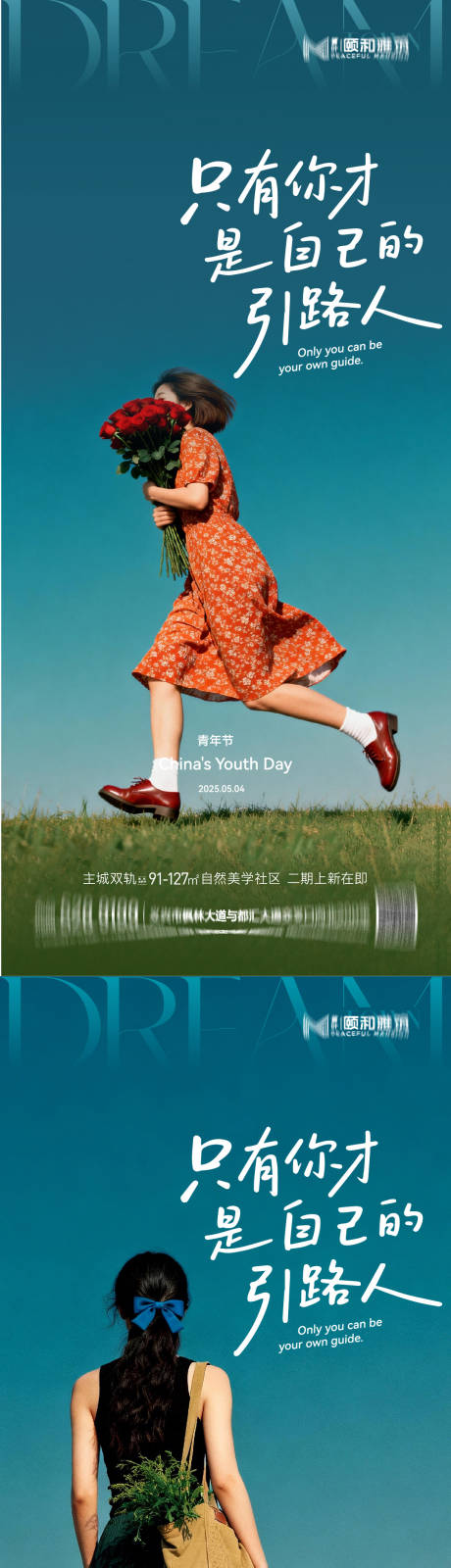 源文件下载【享设计】搜索编号：88560036589477706【五四青年节节日海报】