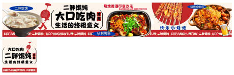 源文件下载【享设计】搜索编号：27200036380723503【馄饨五连图】