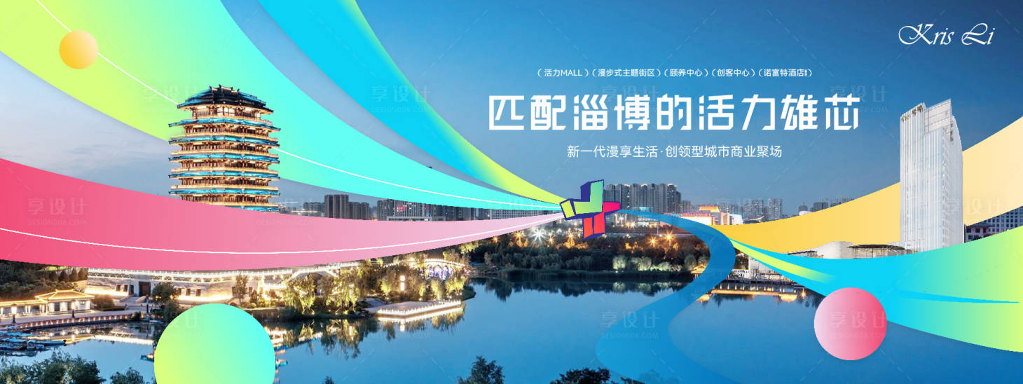 源文件下载【享设计】搜索编号：15310036397307555【地产主形象】