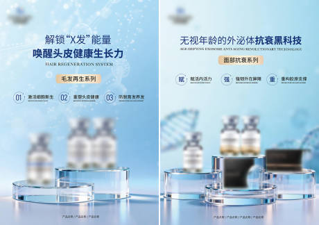 源文件下载【享设计】搜索编号：96350036466725323【产品介绍台卡外泌体产品展示】