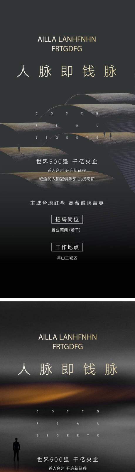 源文件下载【享设计】搜索编号：19400036233502559【招聘海报】