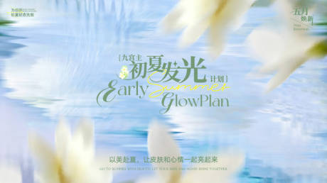 源文件下载【享设计】搜索编号：76040036557994130【五月夏日活动背景板】