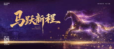 源文件下载【享设计】搜索编号：31600036293761582【马年2026紫色系主视觉】