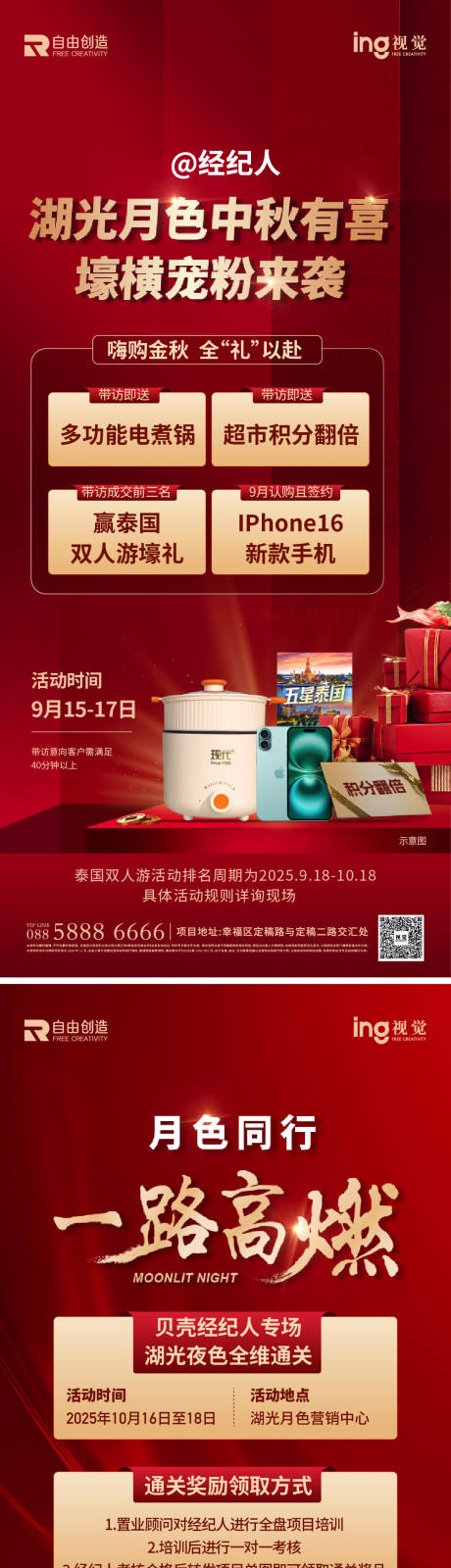 源文件下载【享设计】搜索编号：78820036575116631【地产经纪人海报】