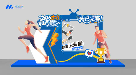 源文件下载【享设计】搜索编号：37570036240551941【运动会美陈】