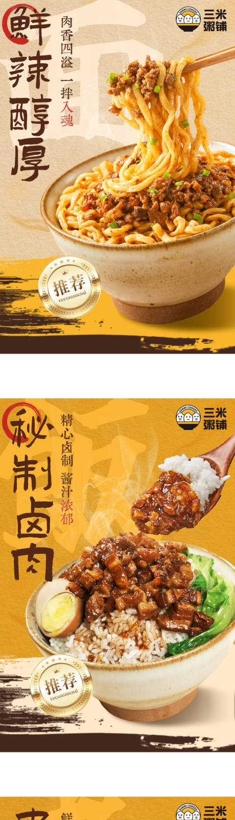 源文件下载【享设计】搜索编号：42330036214615619【餐饮海报】