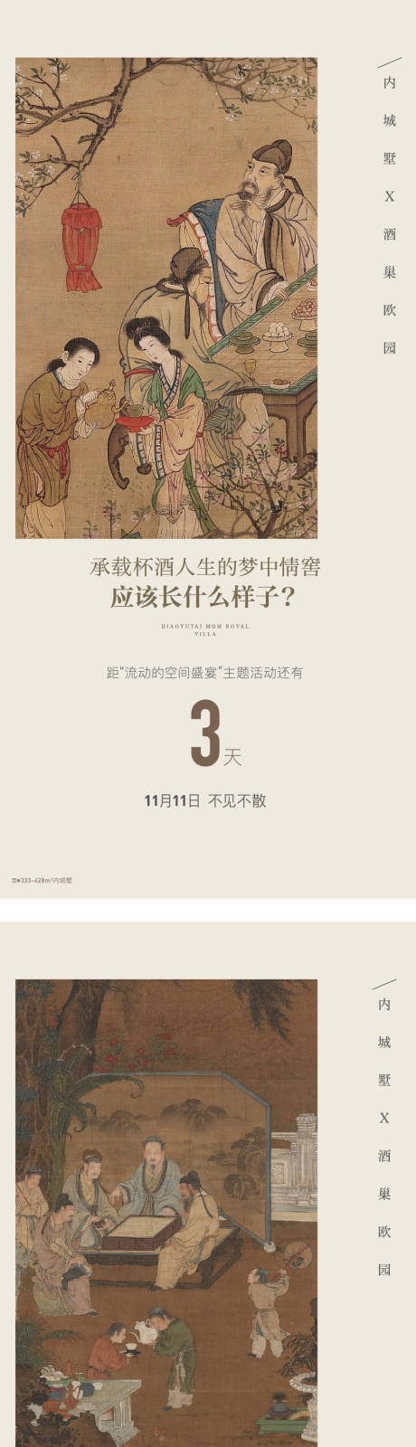 源文件下载【享设计】搜索编号：59070036527901455【新中式倒计时系列海报】