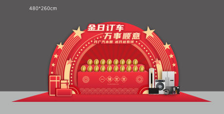 源文件下载【享设计】搜索编号：31340036254297850【金蛋台堆头美陈】