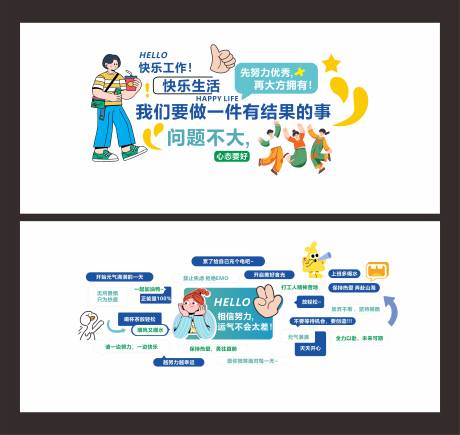 源文件下载【享设计】搜索编号：41970036329572511【办公室文化墙背景板】