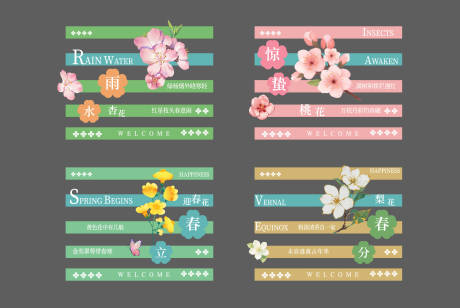 源文件下载【享设计】搜索编号：87330036563981320【节气美陈设计】