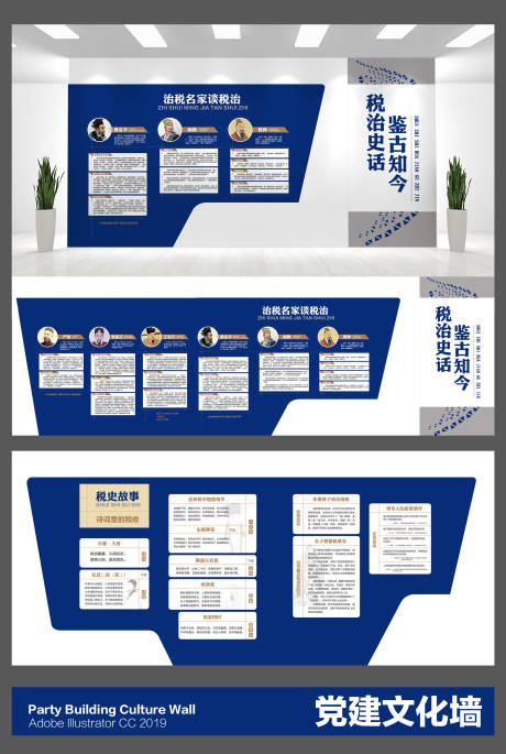 源文件下载【享设计】搜索编号：94060036593179643【党建文化墙背景板】
