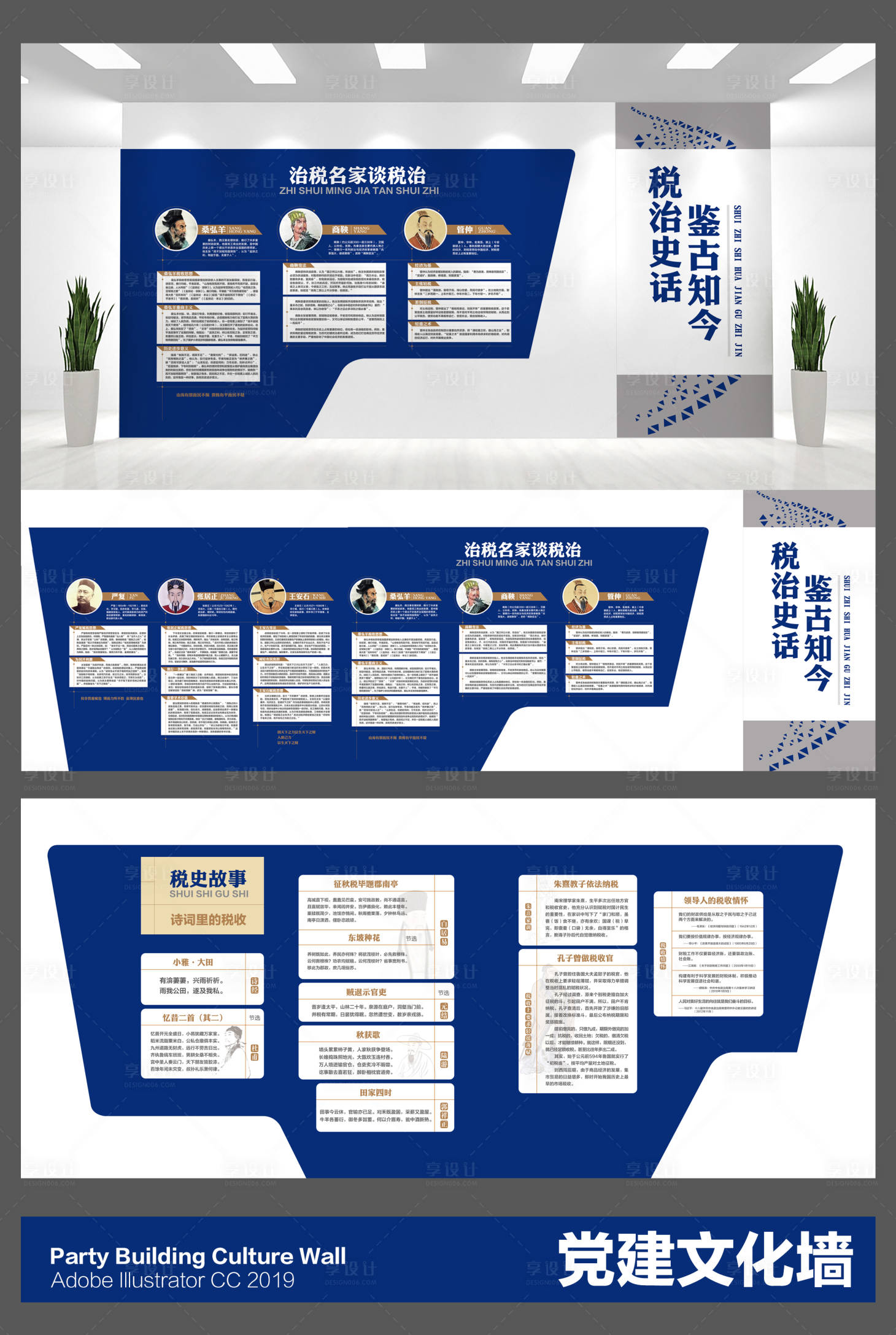 源文件下载【享设计】搜索编号：94060036593179643【党建文化墙背景板】