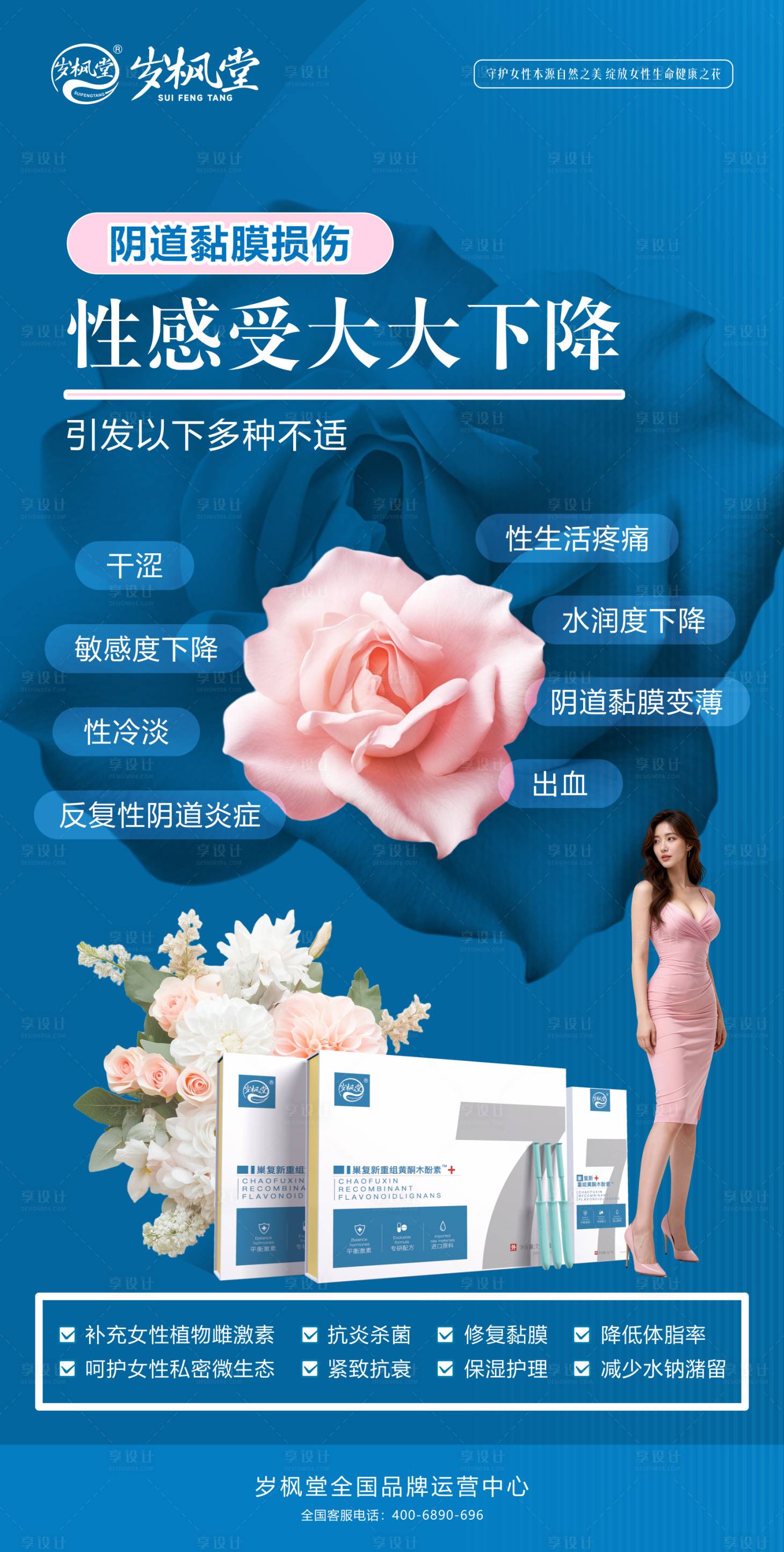 源文件下载【享设计】搜索编号：77070036371251821【私密海报】