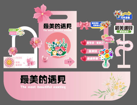 源文件下载【享设计】搜索编号：49730036239397508【插花美陈花节日造型花活动】