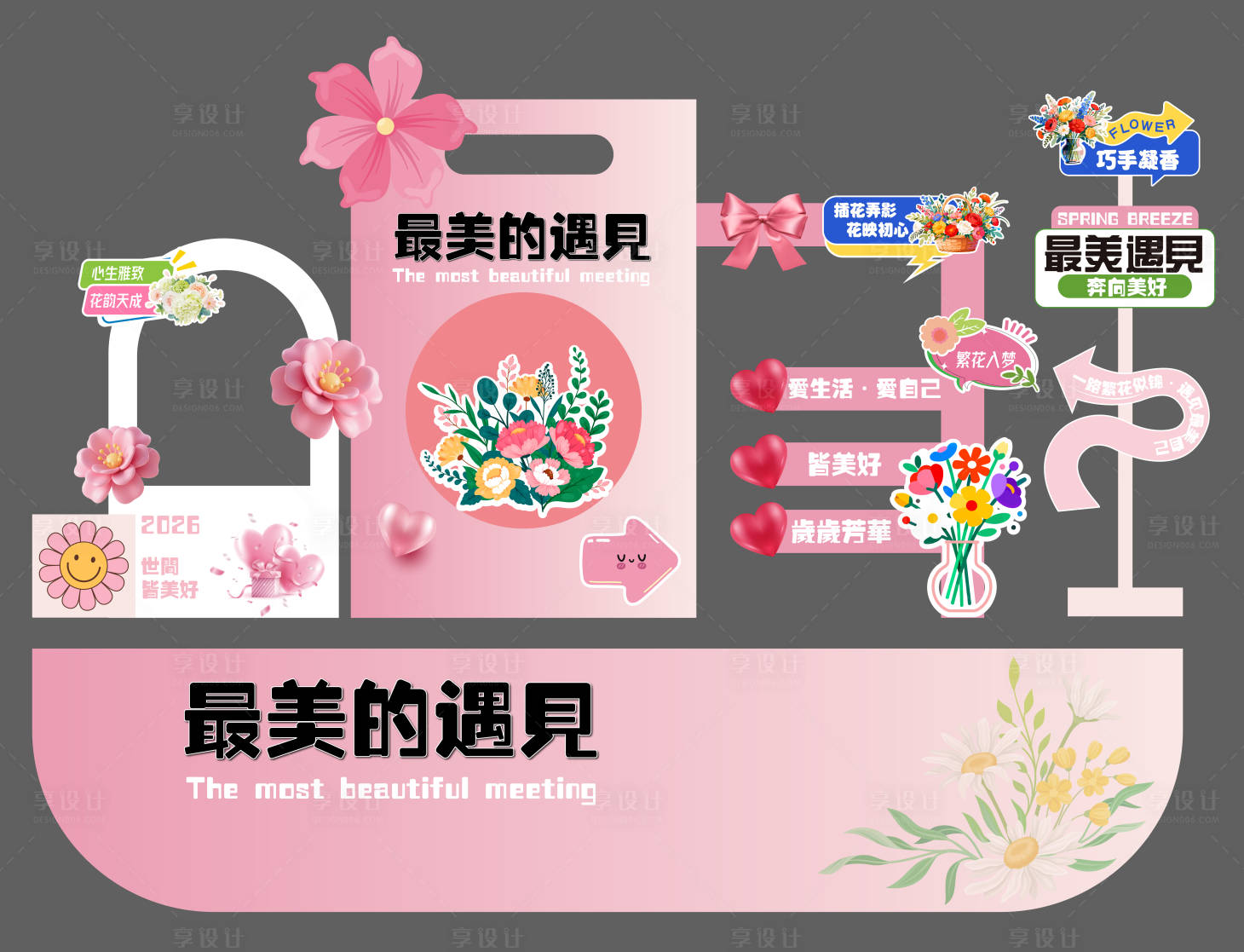 源文件下载【享设计】搜索编号：49730036239397508【插花美陈花节日造型花活动】