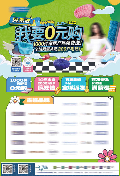 源文件下载【享设计】搜索编号：22920036246865931【我要0元购】