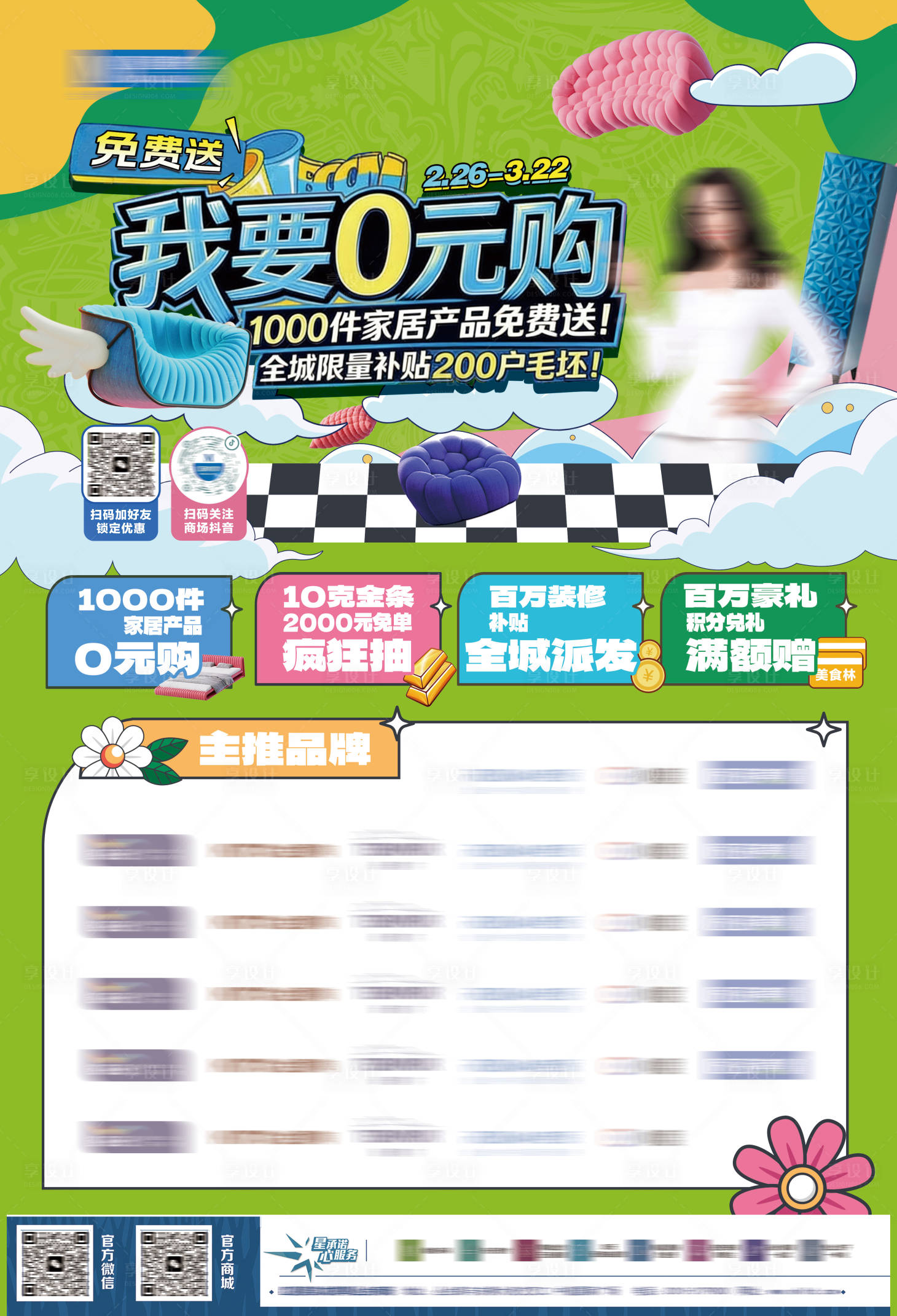 源文件下载【享设计】搜索编号：22920036246865931【我要0元购】