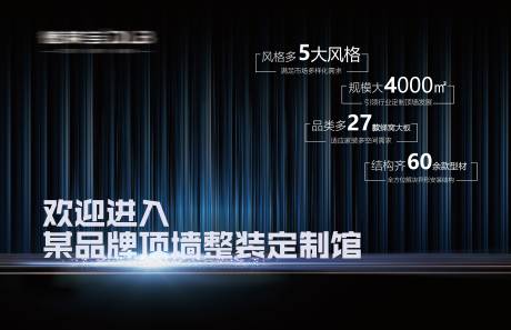 源文件下载【享设计】搜索编号：36630036464941179【黑色系背景板入口灯箱】