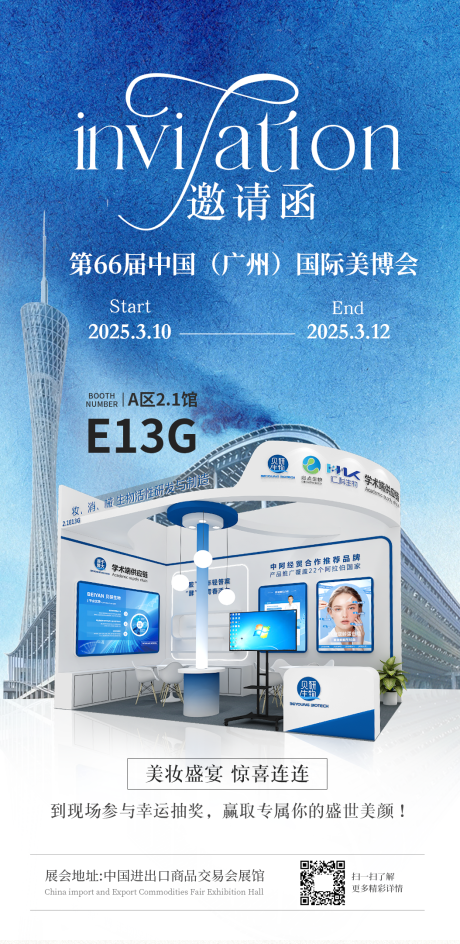 源文件下载【享设计】搜索编号：57790036313142038【邀请函海报】