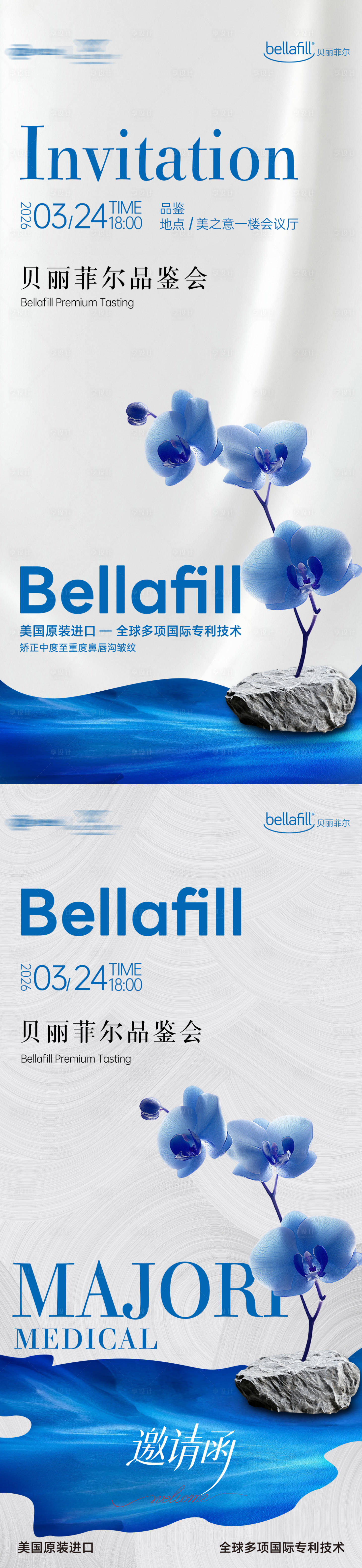 源文件下载【享设计】搜索编号：94730036162785482【高级感邀请函系列海报】