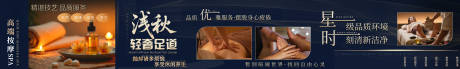 源文件下载【享设计】搜索编号：16210036381147969【足道按摩五连图】