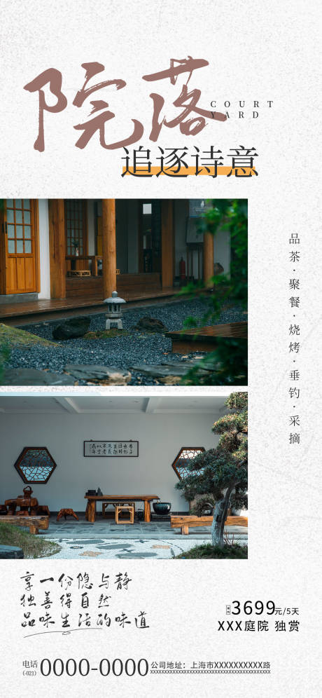 源文件下载【享设计】搜索编号：22910036247655400【农家小院】