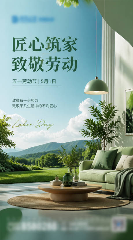 源文件下载【享设计】搜索编号：41530036555157323【五一劳动节】