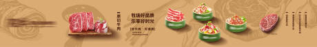 源文件下载【享设计】搜索编号：60510036578523837【旋转自助烤肉五连图】