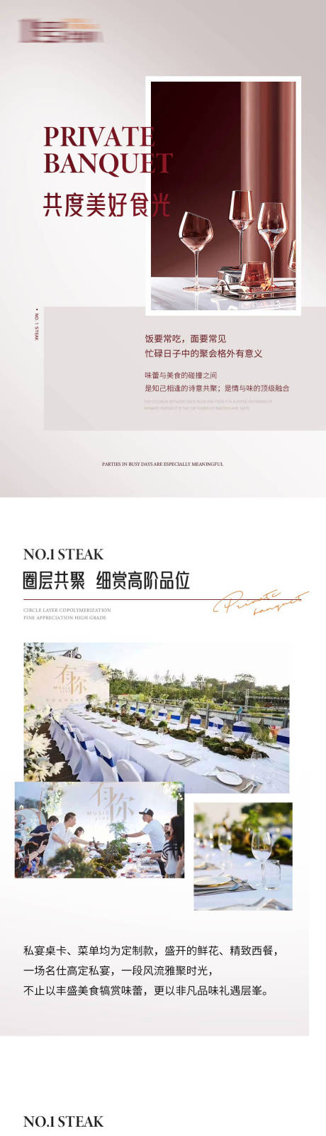 源文件下载【享设计】搜索编号：17860036456397193【餐饮活动长图】