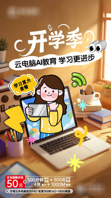 源文件下载【享设计】搜索编号：18710036155052560【云电脑教育】