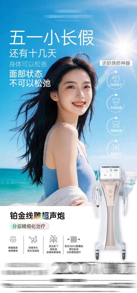 源文件下载【享设计】搜索编号：94150036521644296【五一超声炮预告】