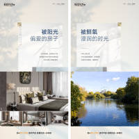 地产户型价值点系列海报AI 设计素材和海报模板免费下载-享设计