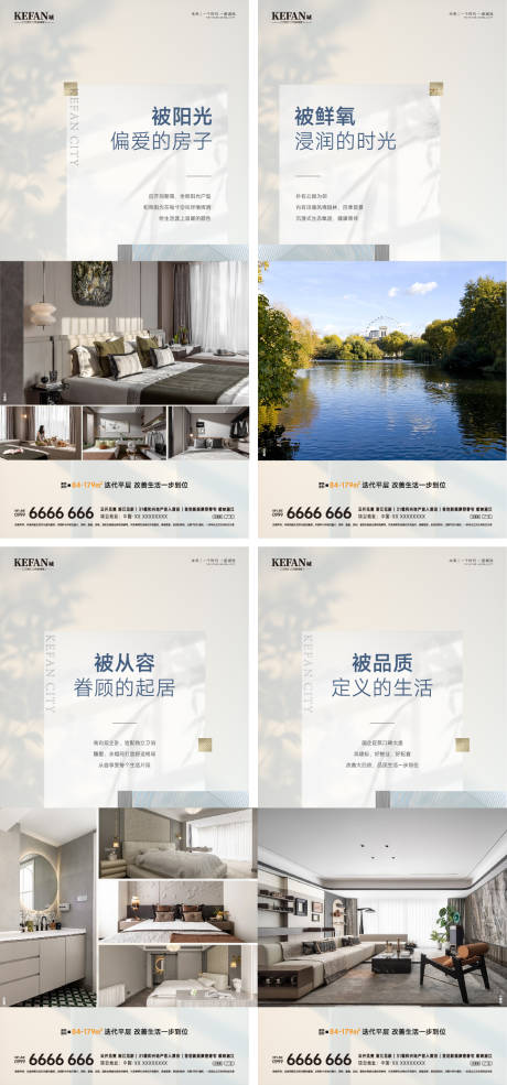 源文件下载【享设计】搜索编号：23040036221457987【地产户型价值点系列海报】