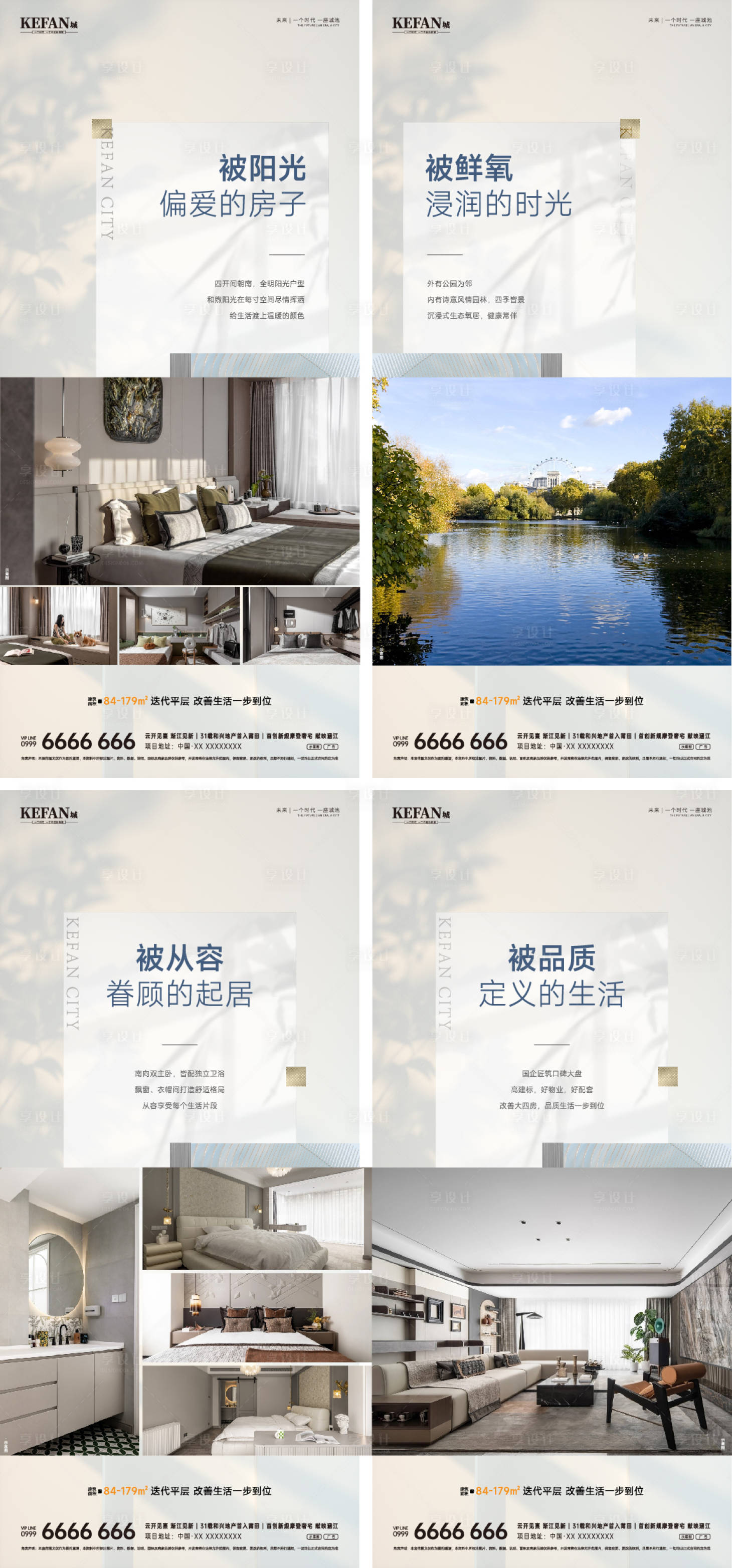 源文件下载【享设计】搜索编号：23040036221457987【地产户型价值点系列海报】
