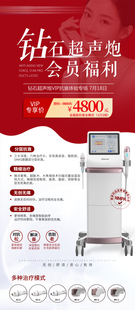源文件下载【享设计】搜索编号：49540036479611122【超声炮】