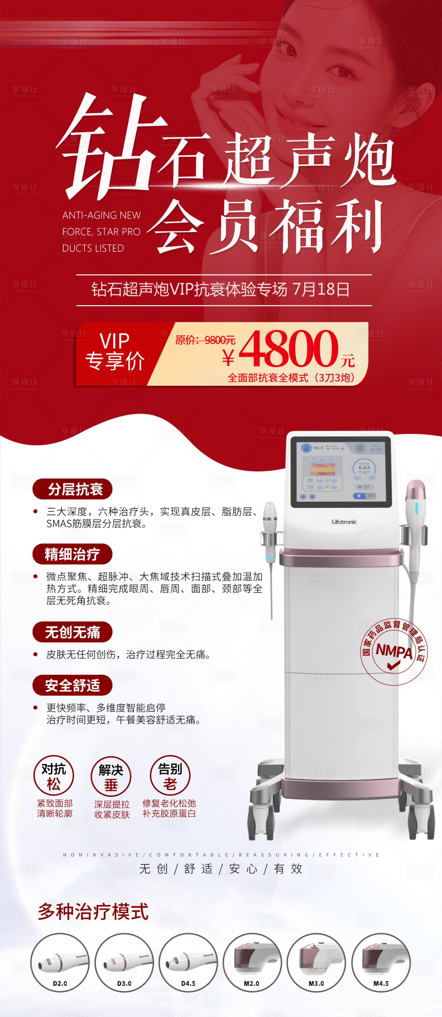 源文件下载【享设计】搜索编号：49540036479611122【超声炮】