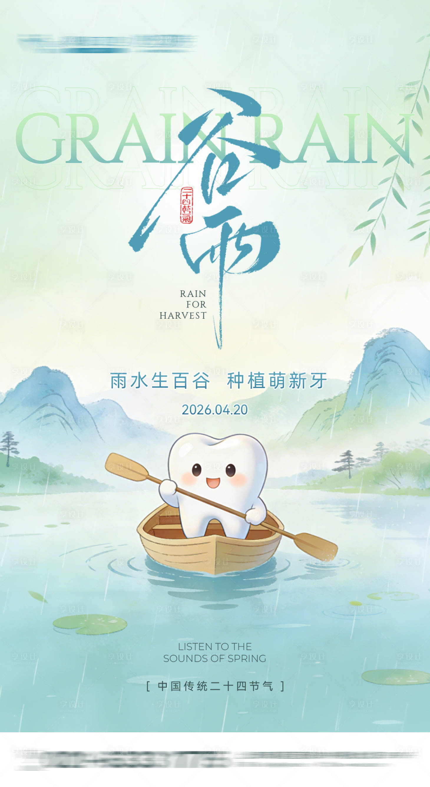 源文件下载【享设计】搜索编号：54460036440582217【口腔机构宣传海报】