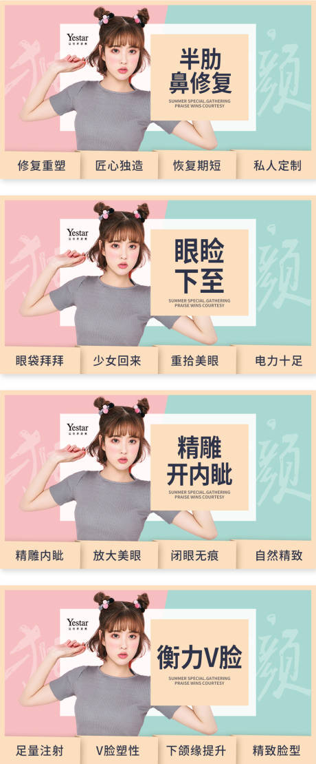 源文件下载【享设计】搜索编号：63390036472287995【大众美团新氧医美主题活动头图主图】