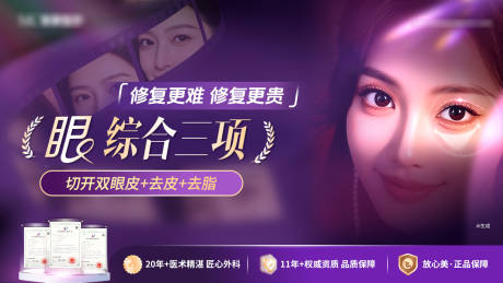 源文件下载【享设计】搜索编号：66890036534476636【医美活动项目主图banner】