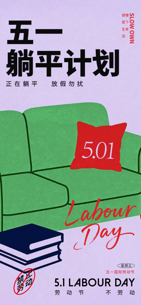 源文件下载【享设计】搜索编号：40880036561365162【劳动节海报】