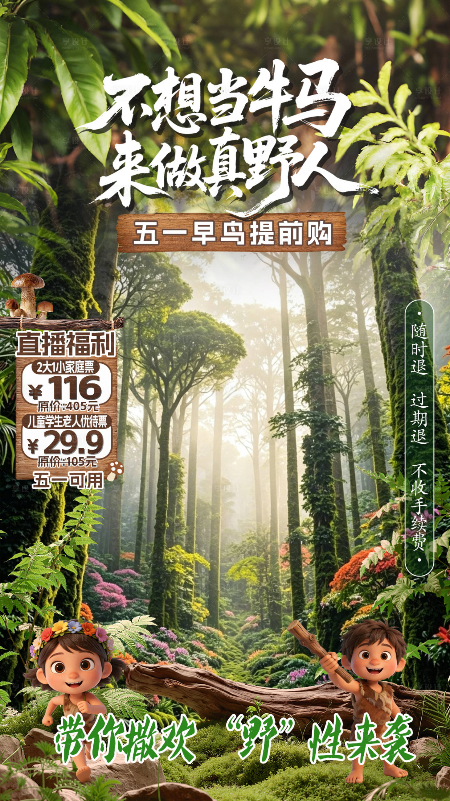 源文件下载【享设计】搜索编号：22140036626621185【直播贴片】
