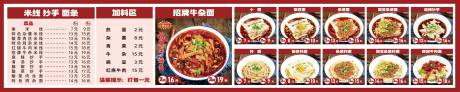 源文件下载【享设计】搜索编号：58560036333458148【面馆灯箱菜单】