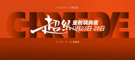源文件下载【享设计】搜索编号：34420036192958118【主题超级日宠粉电商】