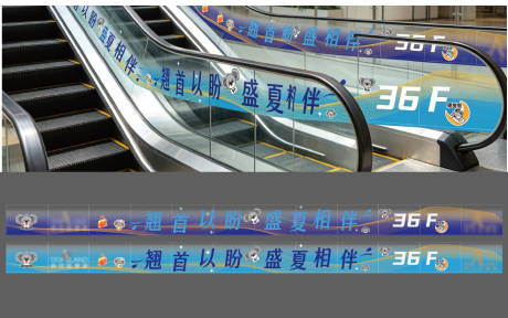 源文件下载【享设计】搜索编号：55900036587964057【商场扶梯贴】